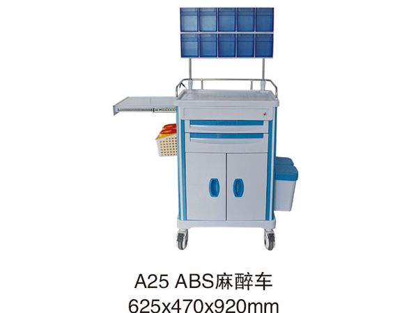 A25 ABS麻醉車(chē)