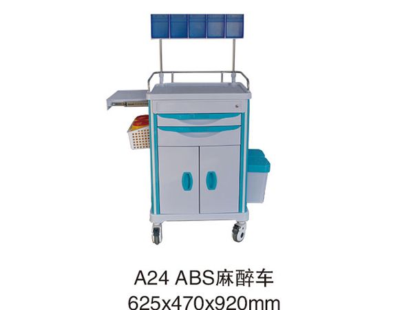 A24 ABS麻醉車(chē)