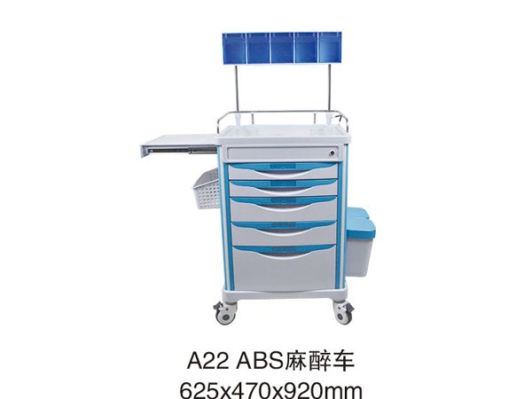A22 ABS麻醉車(chē)