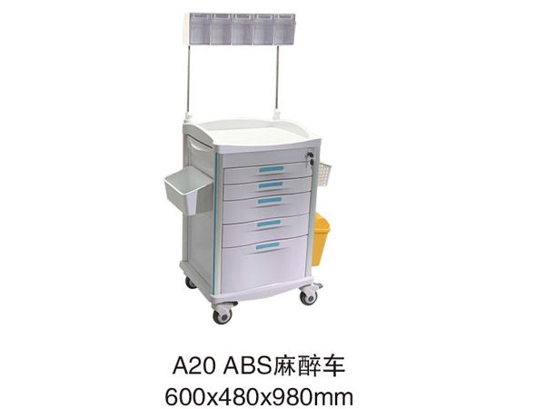 A20 ABS麻醉車(chē)